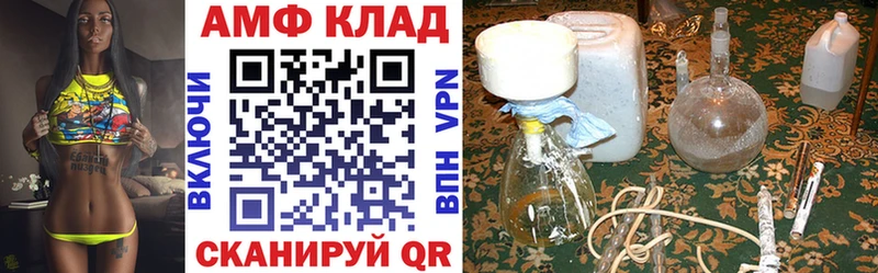 Амфетамин VHQ Приволжский