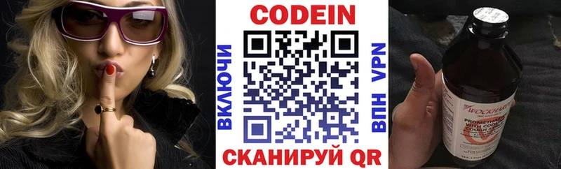 omg сайт  Приволжский  Кодеиновый сироп Lean Purple Drank 