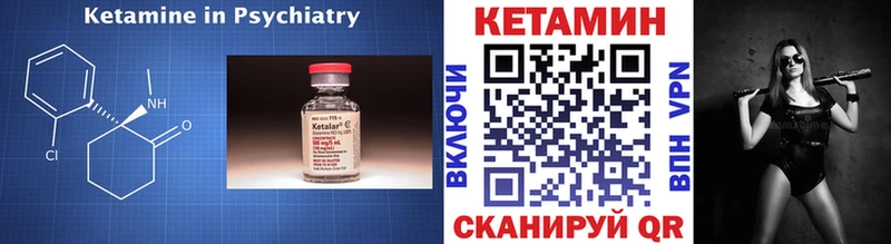 КЕТАМИН VHQ  где найти   Приволжский 