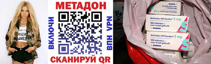 Метадон methadone  Приволжский 