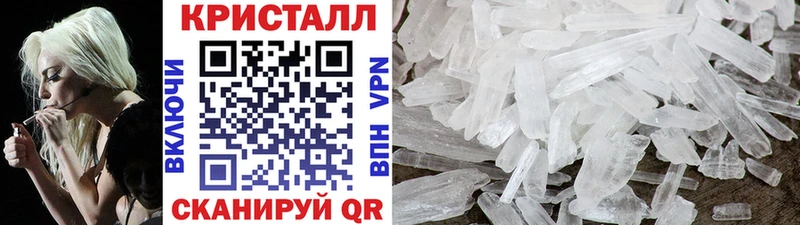 МЕТАМФЕТАМИН кристалл shop наркотические препараты Приволжский