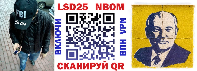 купить  цена  Приволжский  Марки 25I-NBOMe 1,8мг 